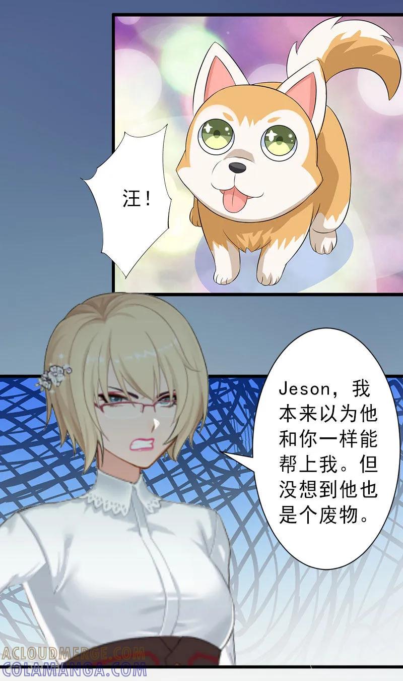 第36话证据确凿-完美替身：神秘重生-泛次元文化（第13张）