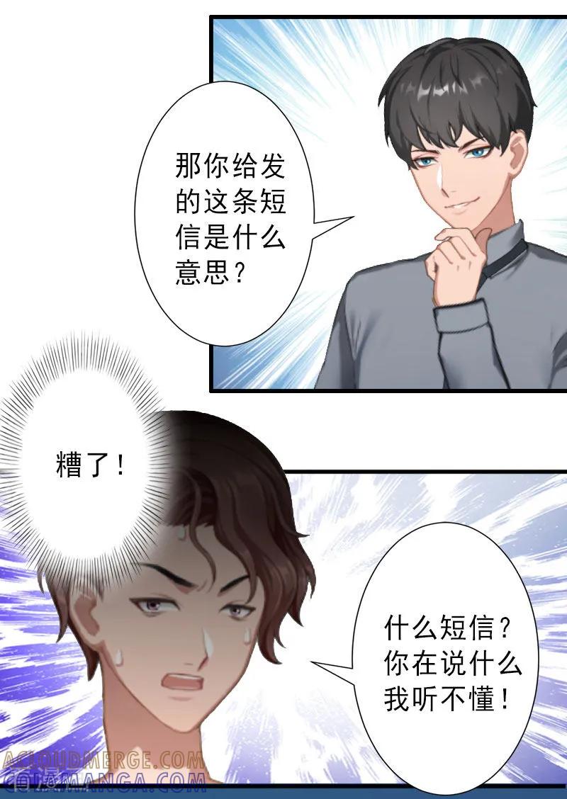 第36话证据确凿-完美替身：神秘重生-泛次元文化（第5张）