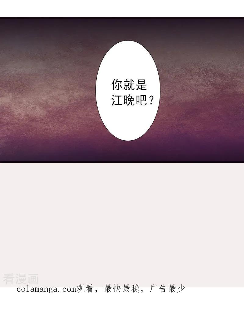 第36话证据确凿-完美替身：神秘重生-泛次元文化（第24张）
