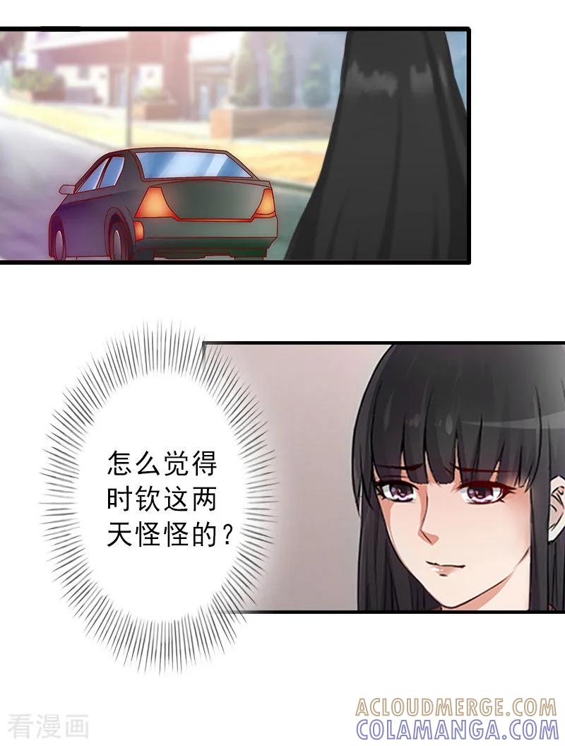 第36话证据确凿-完美替身：神秘重生-泛次元文化（第23张）