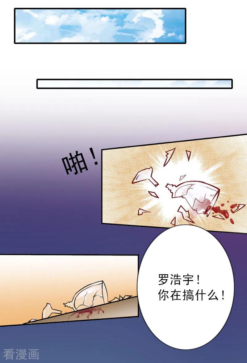 第36话证据确凿-完美替身：神秘重生-泛次元文化（第12张）