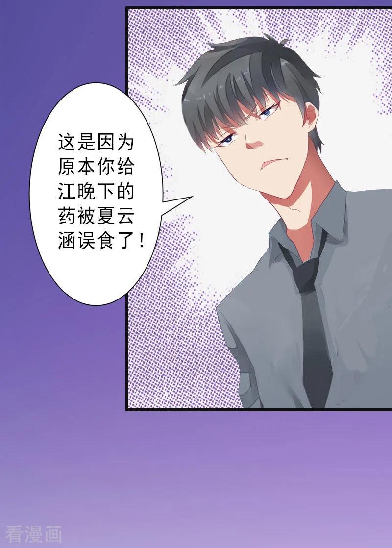 第36话证据确凿-完美替身：神秘重生-泛次元文化（第8张）