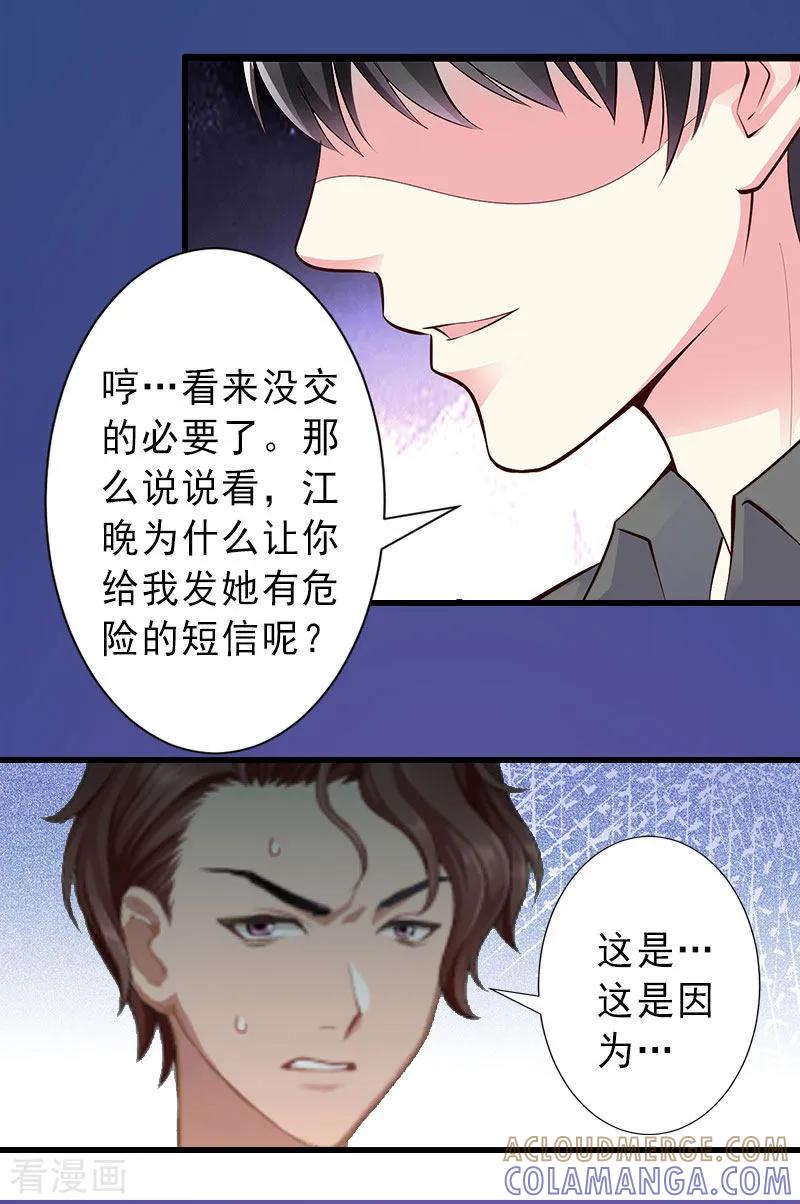 第36话证据确凿-完美替身：神秘重生-泛次元文化（第7张）