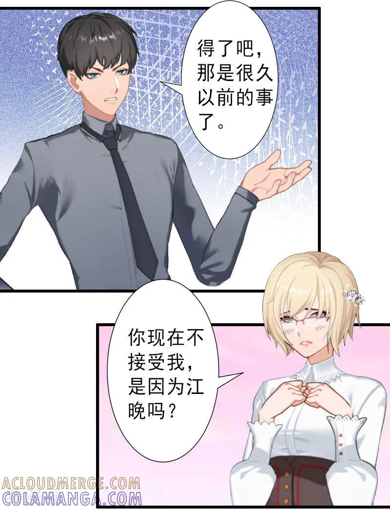 第37话我讨厌恶毒的女人-完美替身：神秘重生-泛次元文化（第7张）
