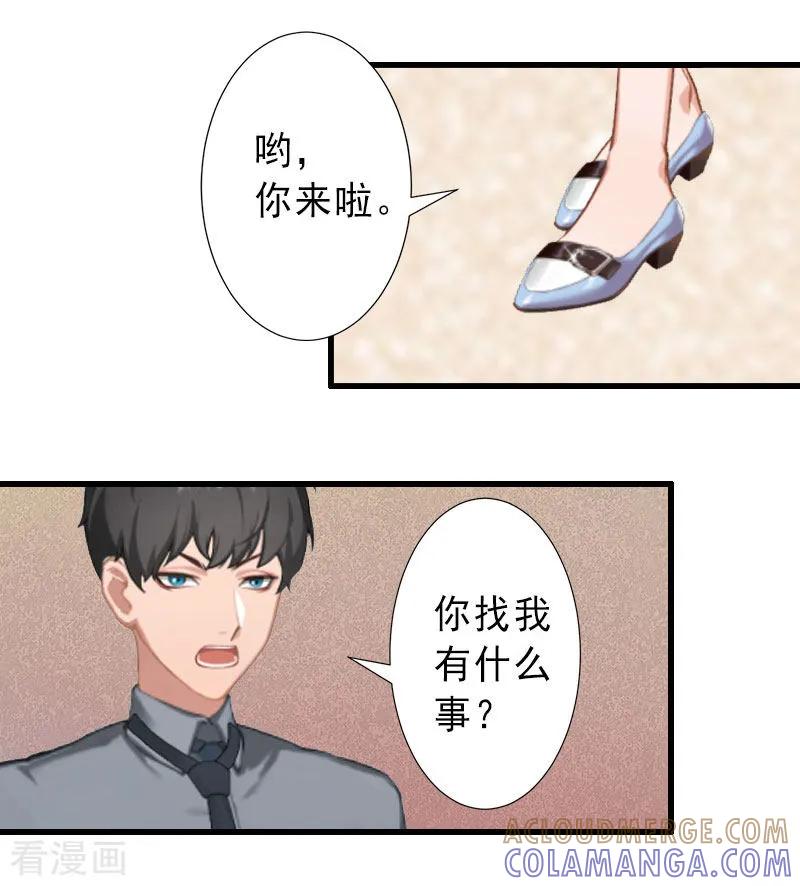 第37话我讨厌恶毒的女人-完美替身：神秘重生-泛次元文化（第5张）