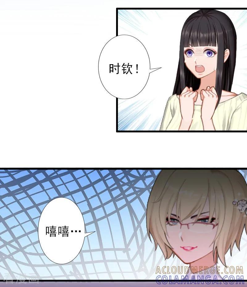 第37话我讨厌恶毒的女人-完美替身：神秘重生-泛次元文化（第13张）