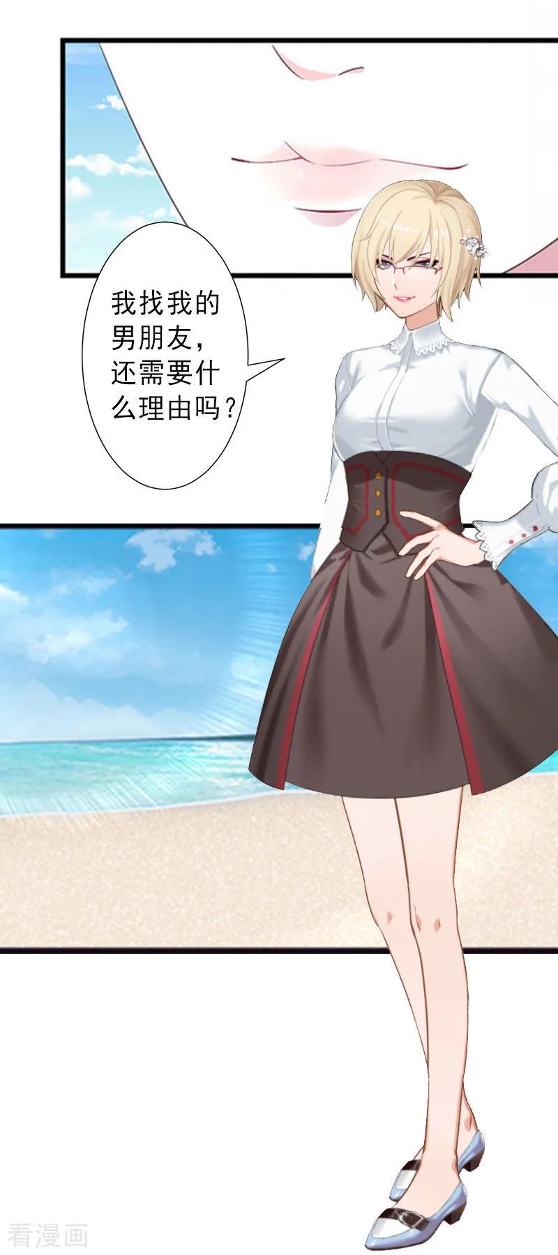 第37话我讨厌恶毒的女人-完美替身：神秘重生-泛次元文化（第6张）