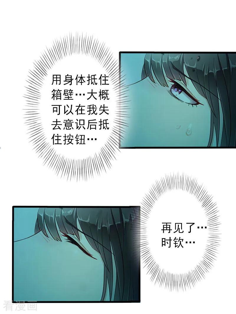 最终话尘埃落定-完美替身：神秘重生-泛次元文化（第10张）