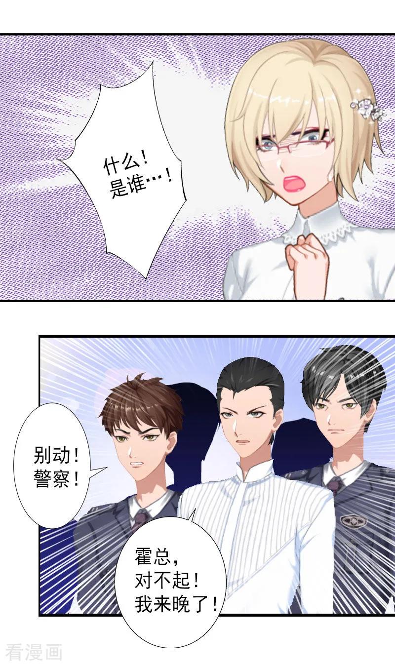最终话尘埃落定-完美替身：神秘重生-泛次元文化（第14张）