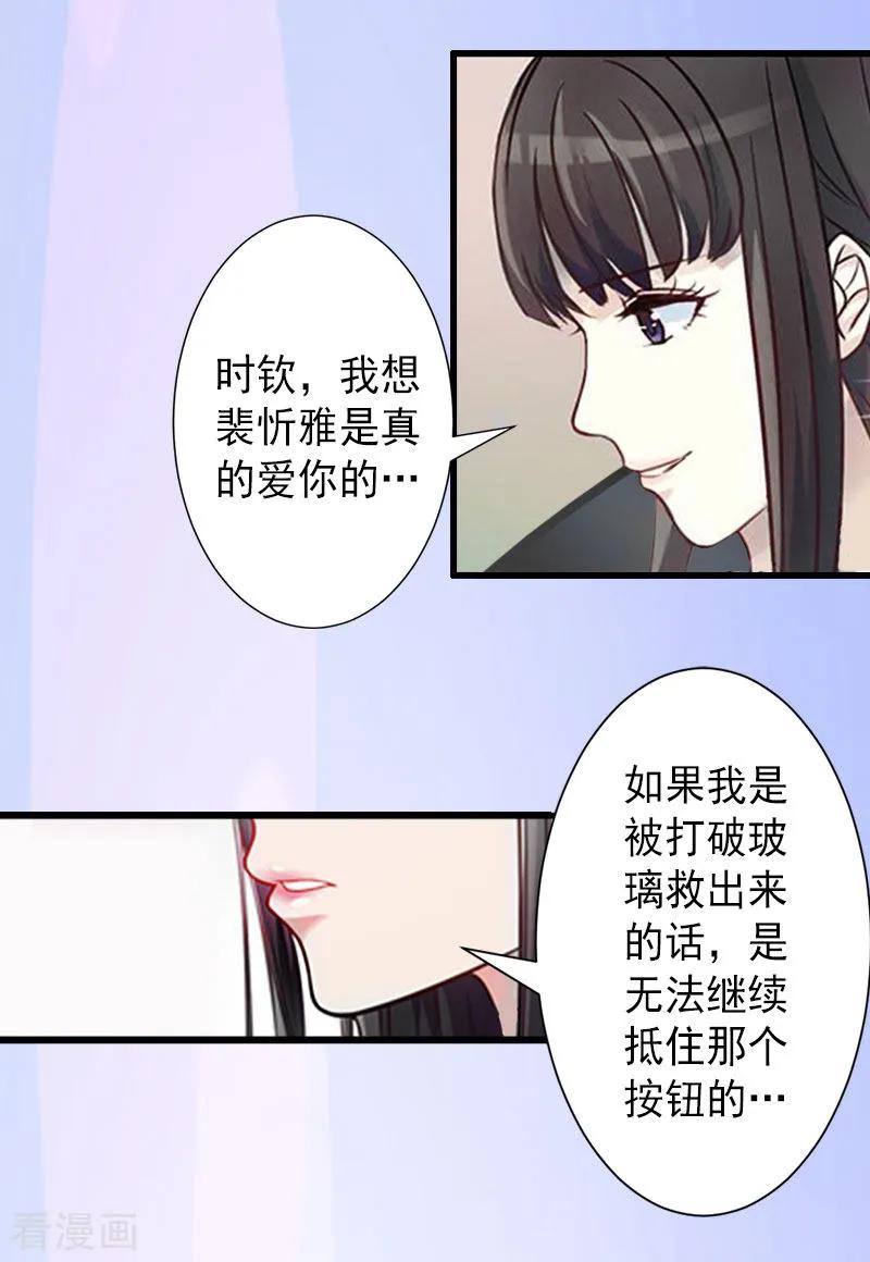 最终话尘埃落定-完美替身：神秘重生-泛次元文化（第18张）