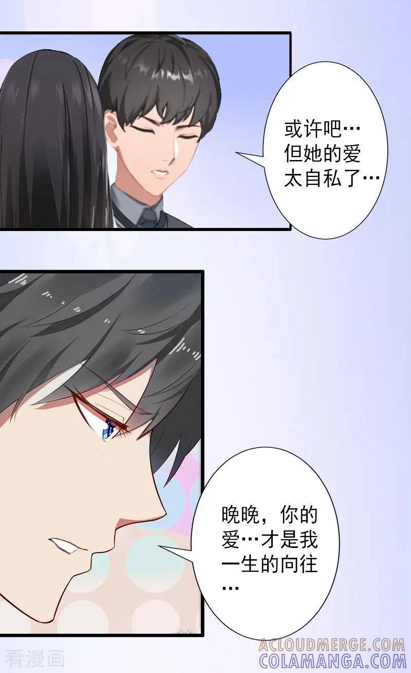 最终话尘埃落定-完美替身：神秘重生-泛次元文化（第19张）