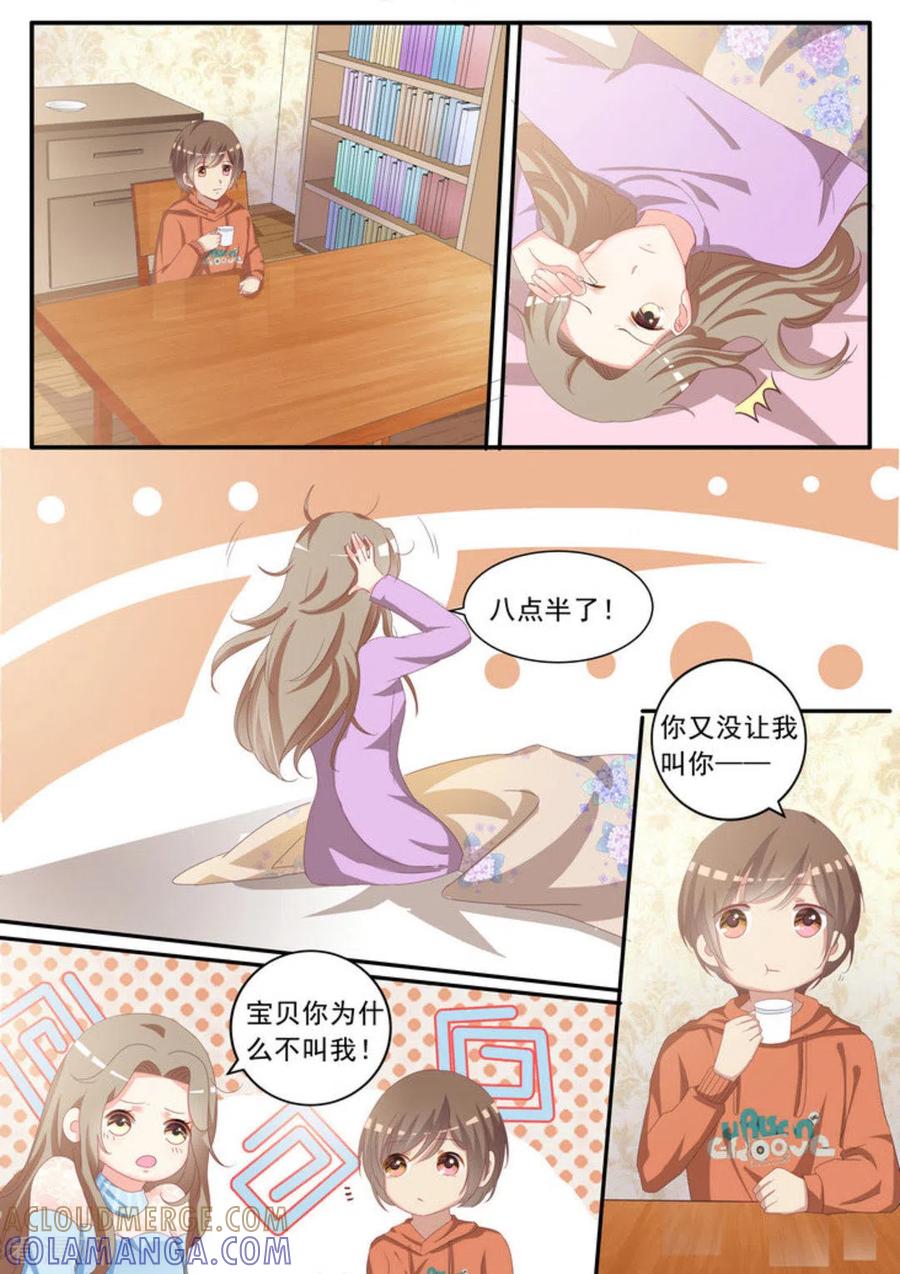 第4话-嗨，首领大人-咪咕阅读（第5张）