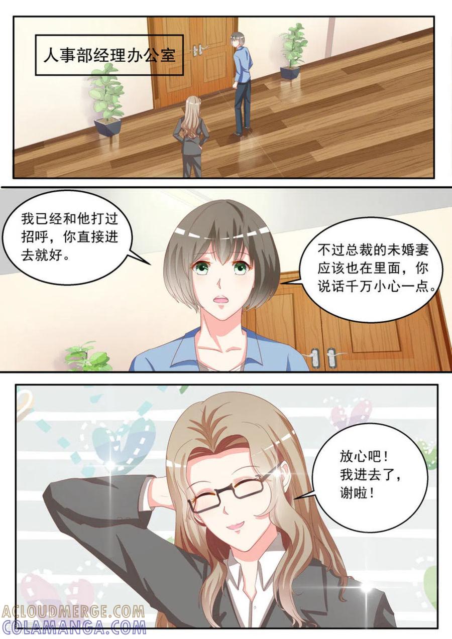 第5话-嗨，首领大人-咪咕阅读（第8张）