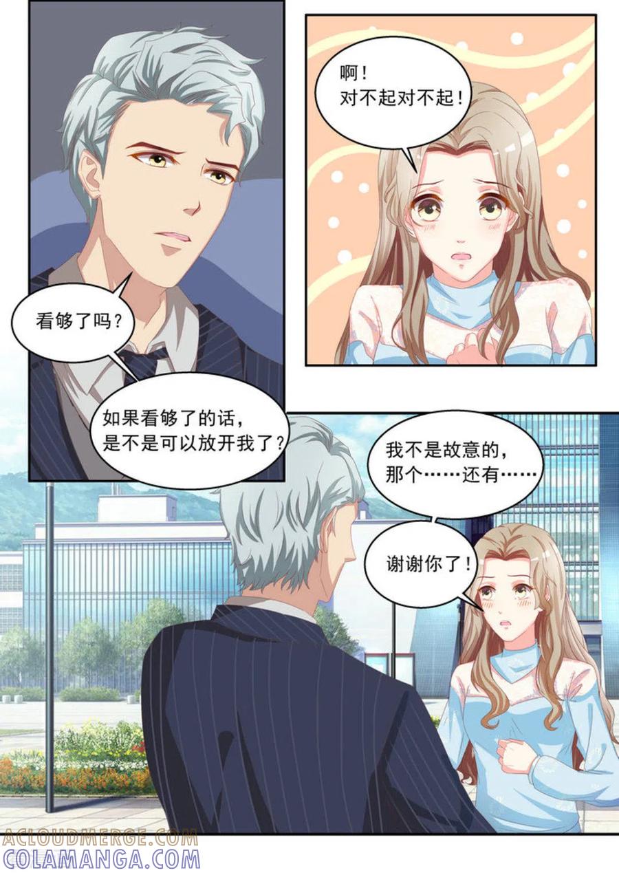 第5话-嗨，首领大人-咪咕阅读（第3张）