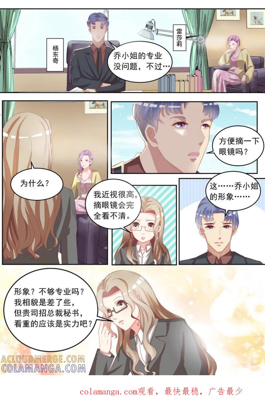 第5话-嗨，首领大人-咪咕阅读（第9张）