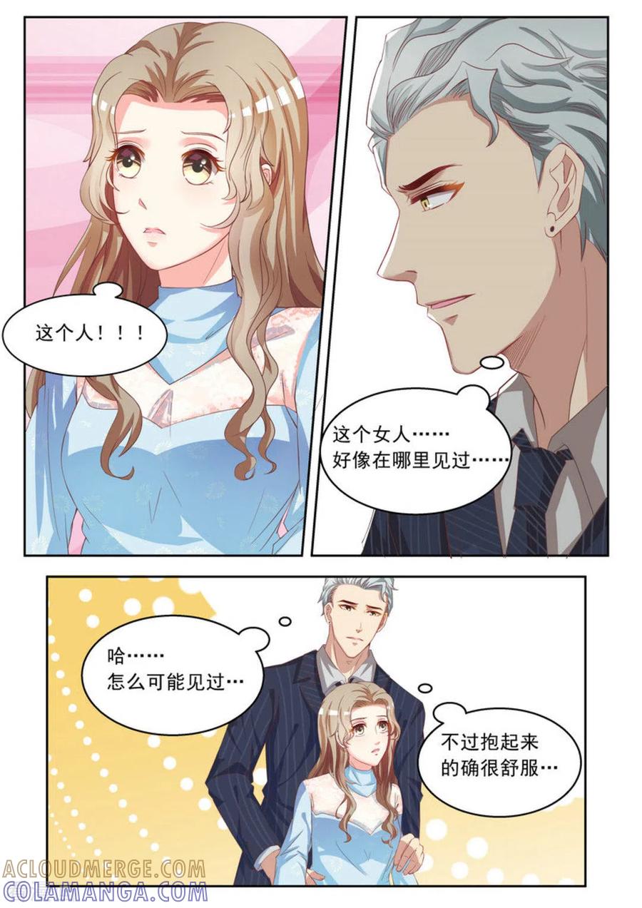 第5话-嗨，首领大人-咪咕阅读（第2张）