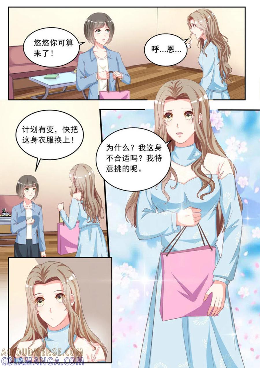 第5话-嗨，首领大人-咪咕阅读（第5张）