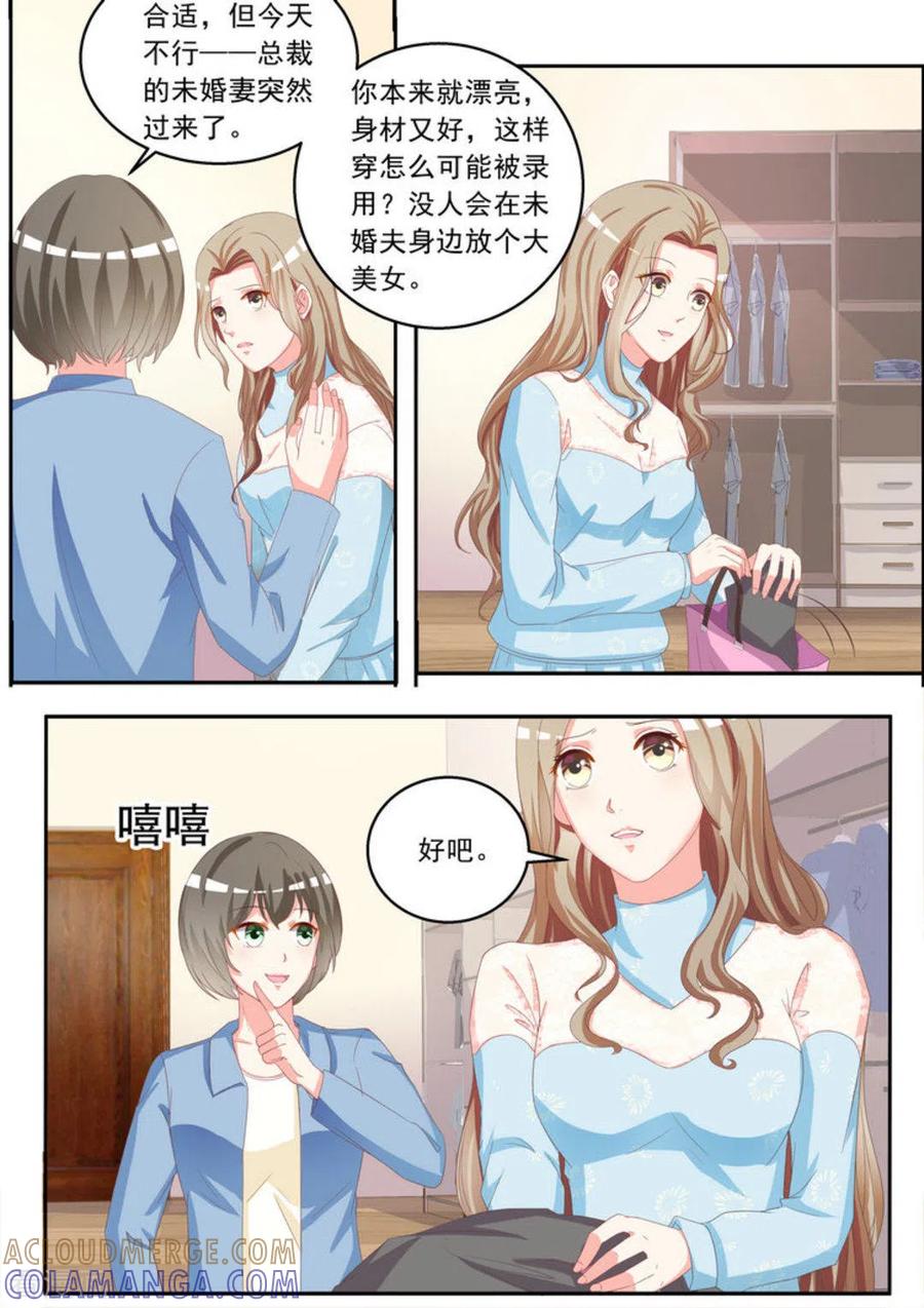 第5话-嗨，首领大人-咪咕阅读（第6张）