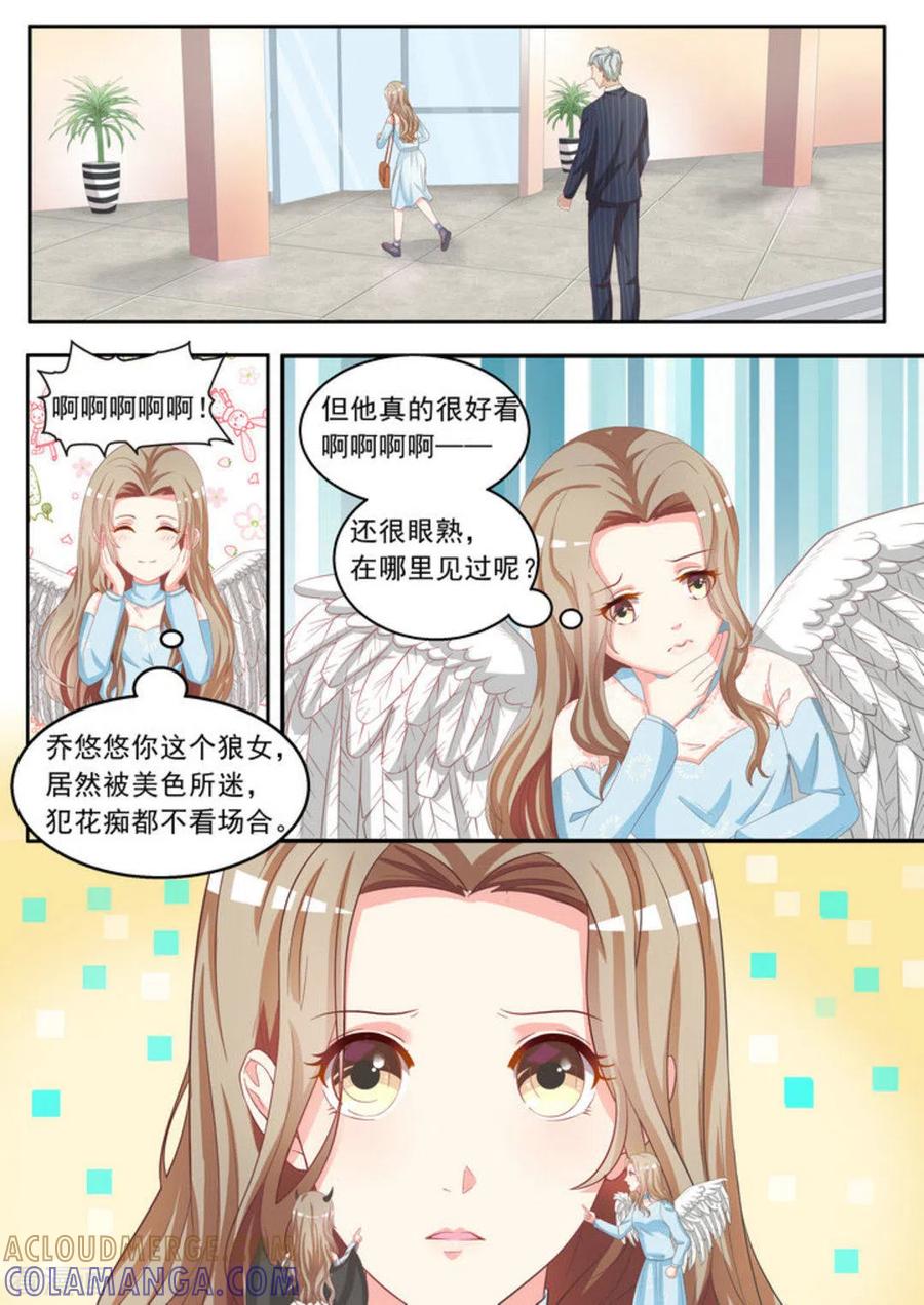 第5话-嗨，首领大人-咪咕阅读（第4张）