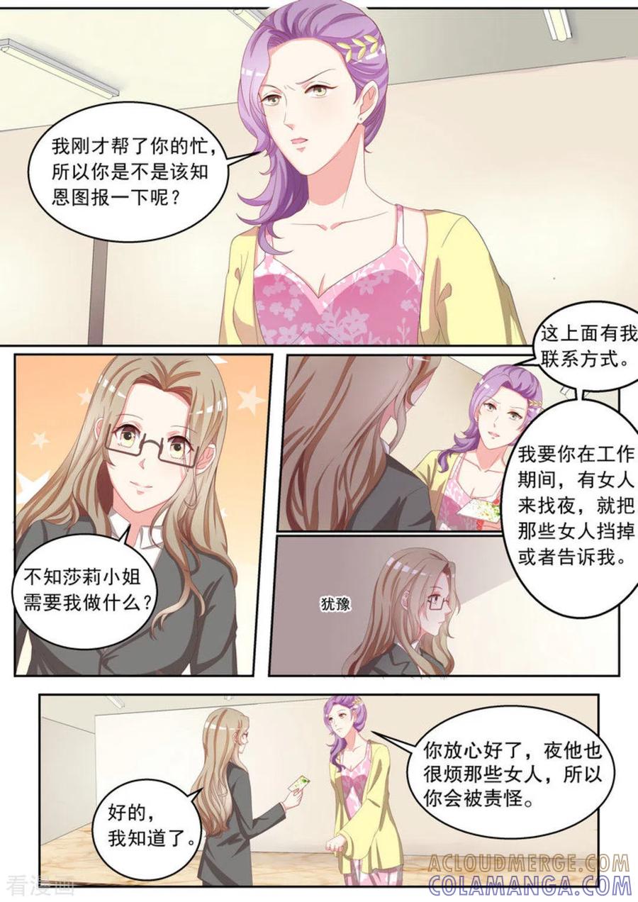 第6话-嗨，首领大人-咪咕阅读（第5张）