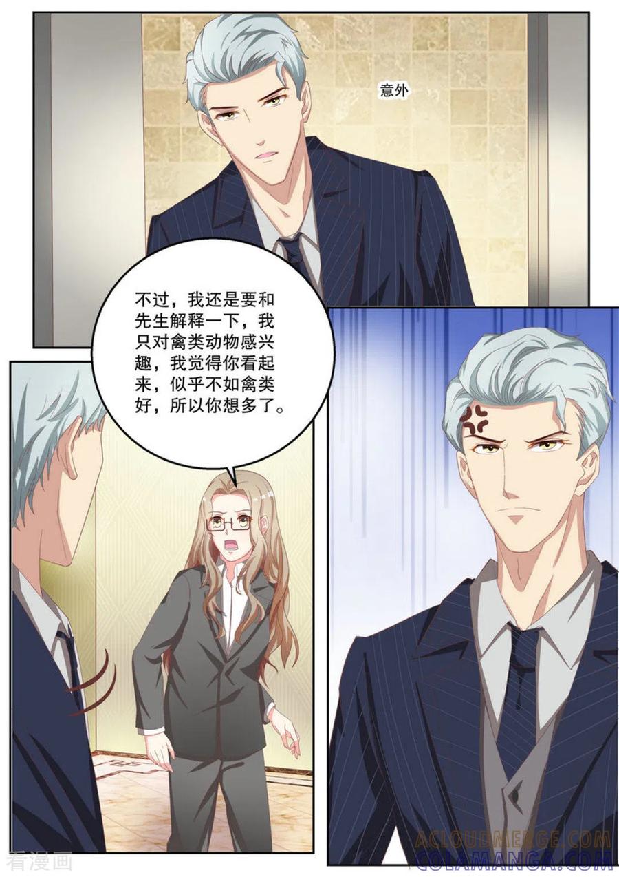第6话-嗨，首领大人-咪咕阅读（第8张）