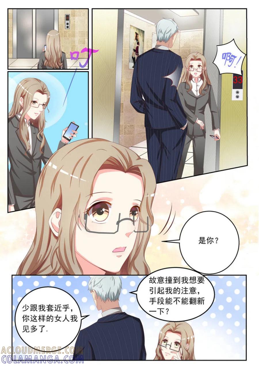 第6话-嗨，首领大人-咪咕阅读（第6张）