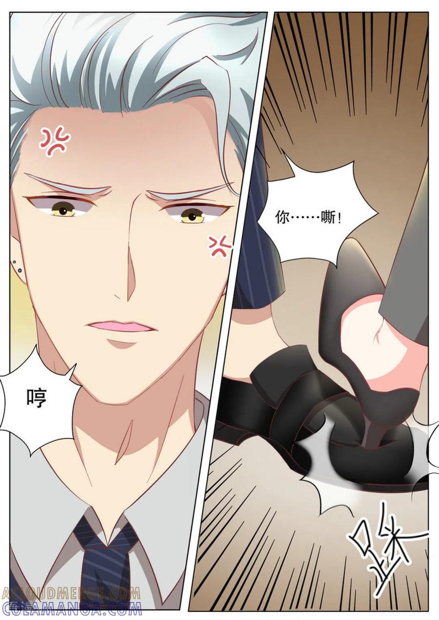 第7话-嗨，首领大人-咪咕阅读（第4张）