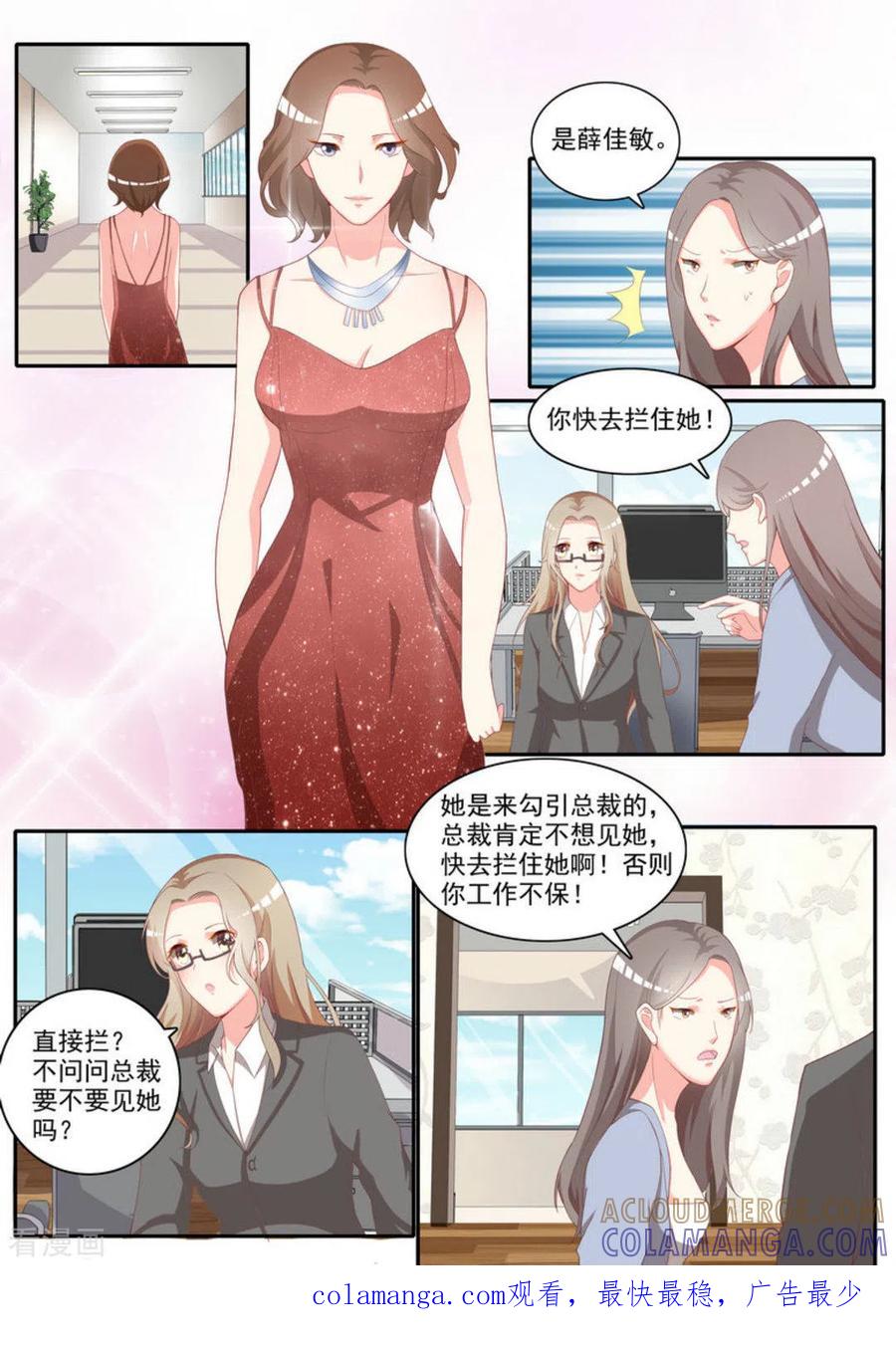 第7话-嗨，首领大人-咪咕阅读（第9张）