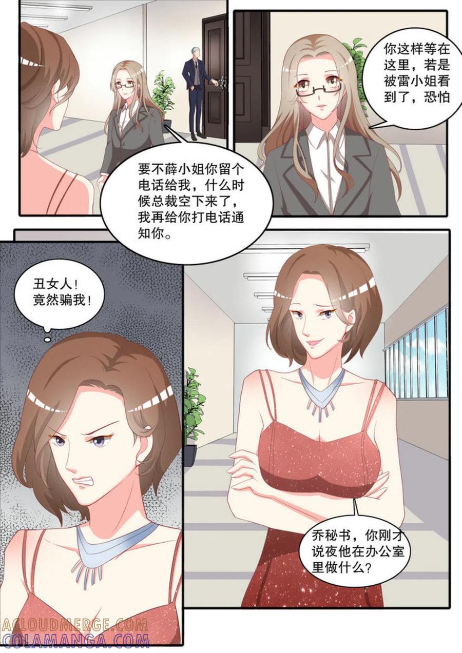 第8话-嗨，首领大人-咪咕阅读（第4张）