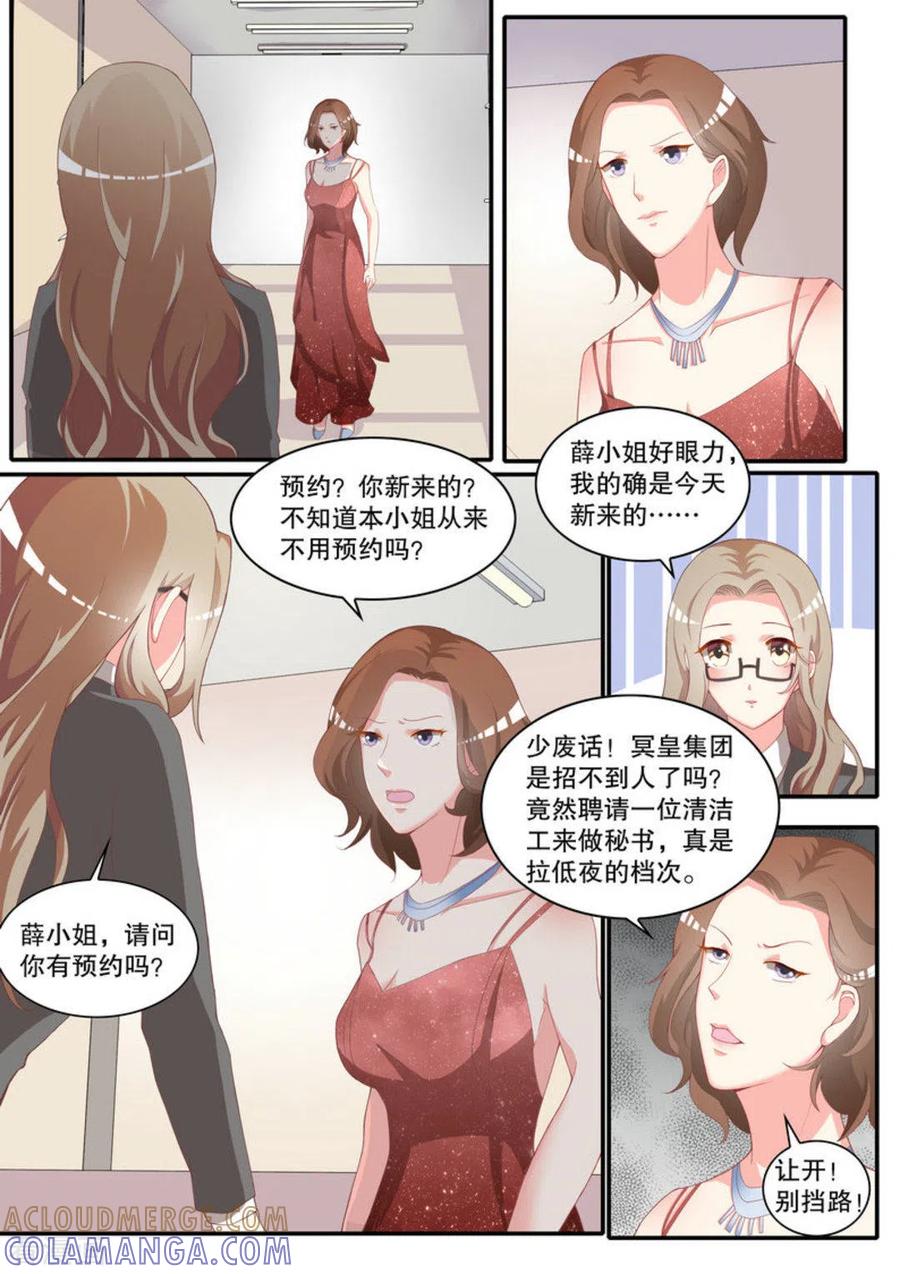 第8话-嗨，首领大人-咪咕阅读（第2张）