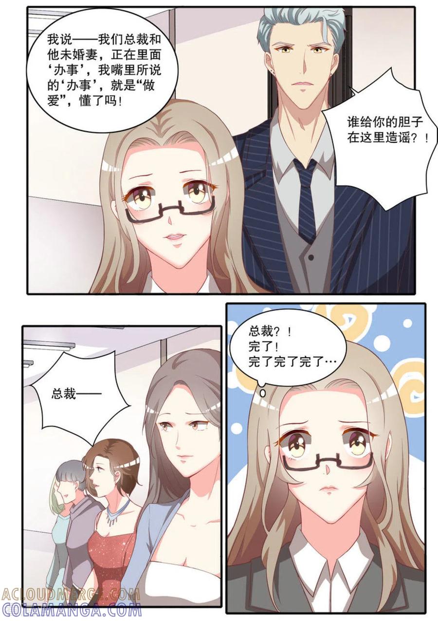 第8话-嗨，首领大人-咪咕阅读（第5张）