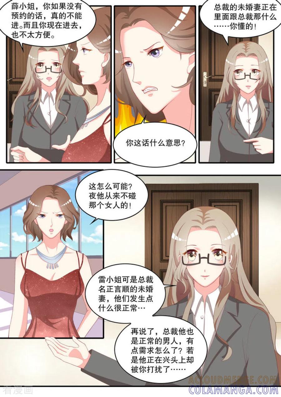 第8话-嗨，首领大人-咪咕阅读（第3张）