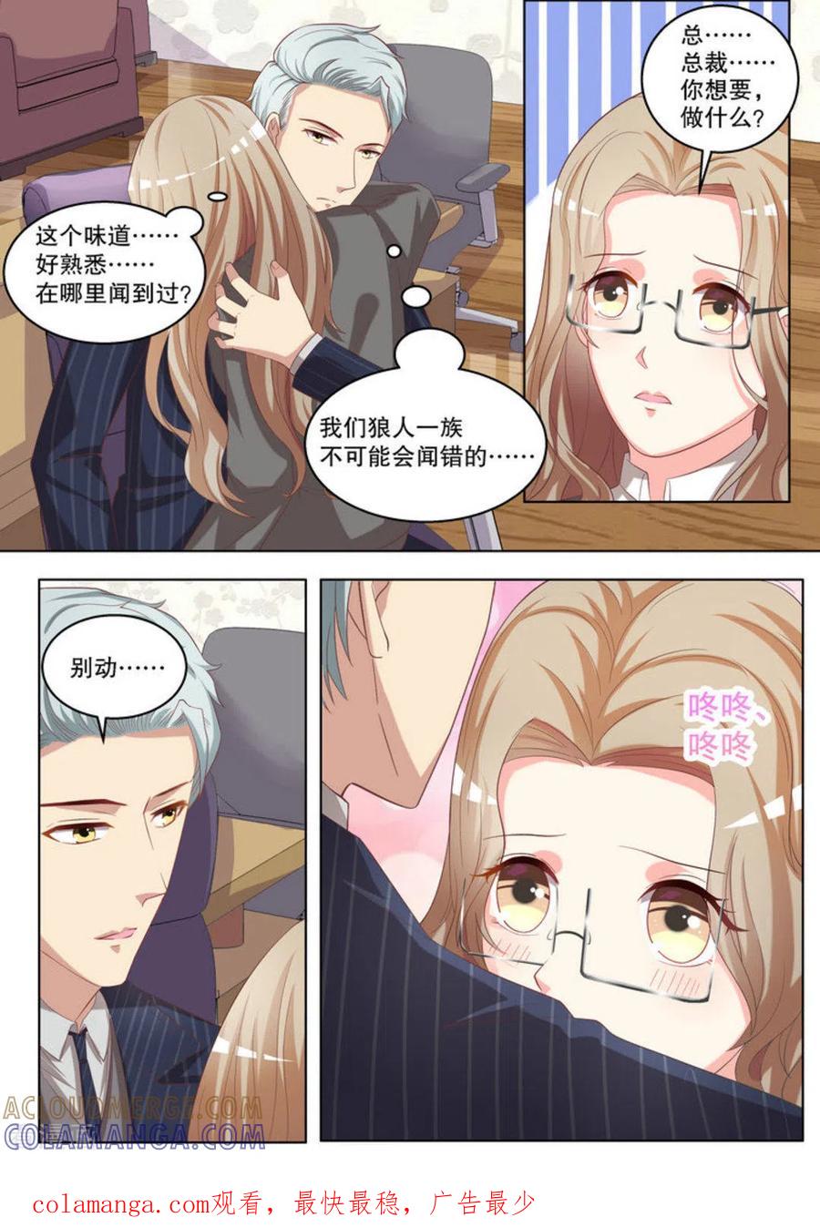第9话-嗨，首领大人-咪咕阅读（第9张）