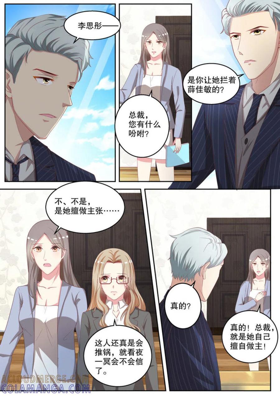 第9话-嗨，首领大人-咪咕阅读（第4张）