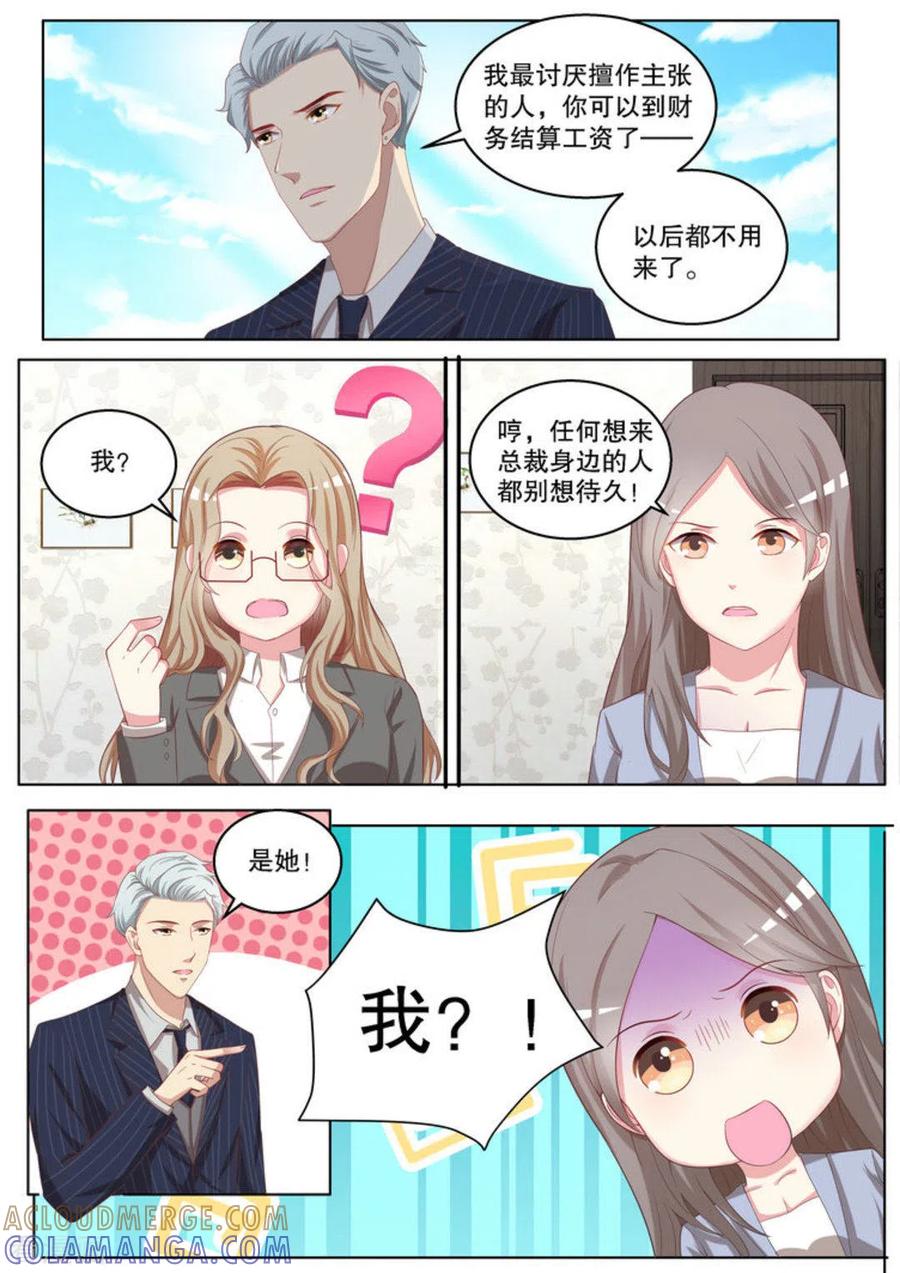 第9话-嗨，首领大人-咪咕阅读（第5张）