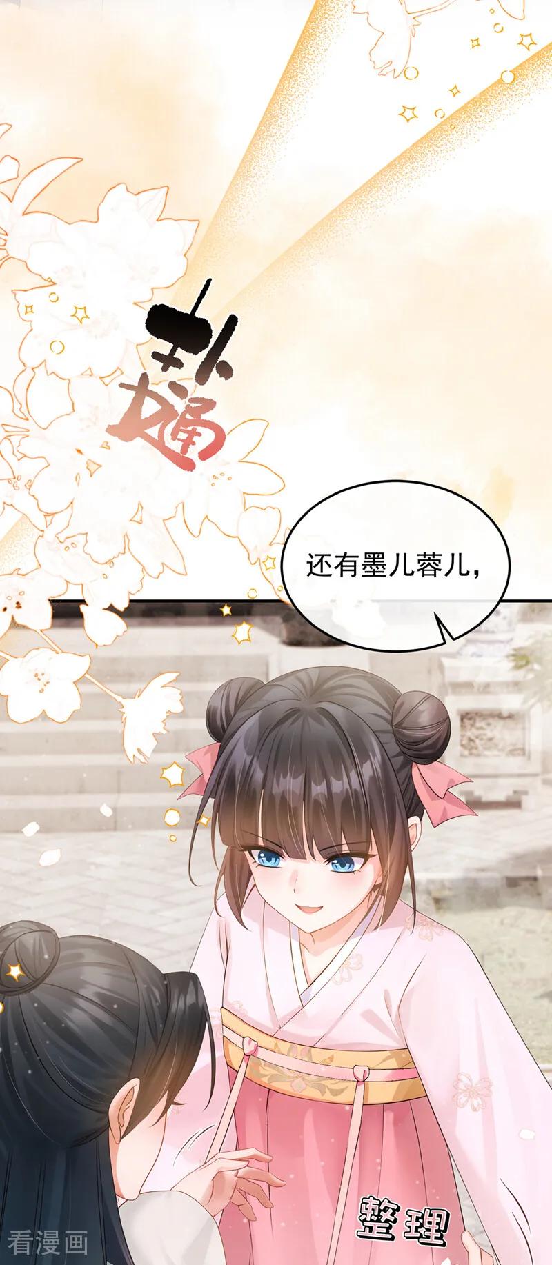 第36话达成一百好感度！-我带超市穿到古代养丞相-iCiyuan动漫（第24张）