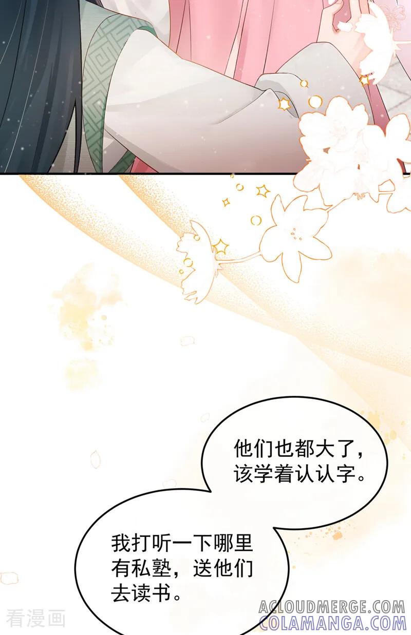 第36话达成一百好感度！-我带超市穿到古代养丞相-iCiyuan动漫（第25张）