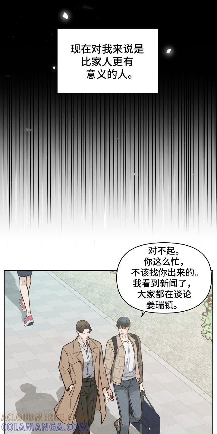 第13章：喝一杯-死亡不是我的解脱-ALMX（第2张）
