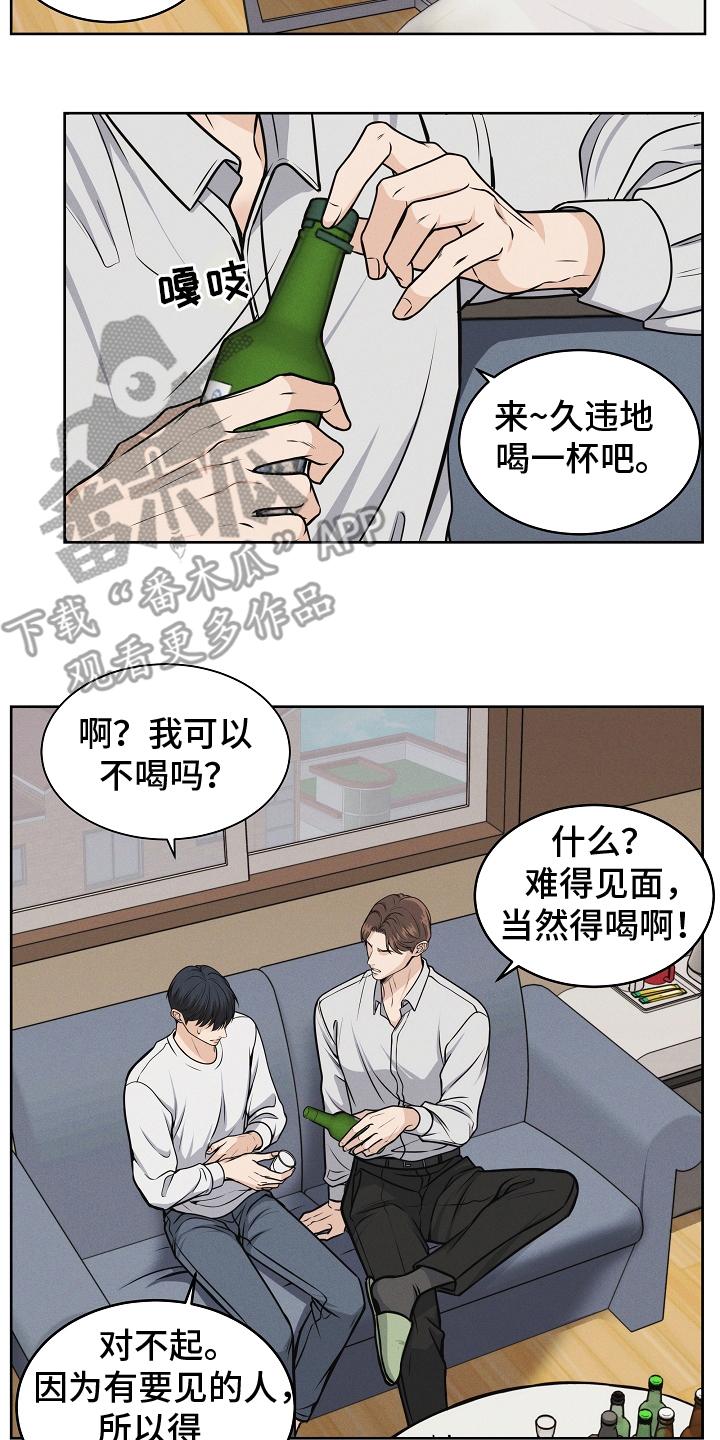第13章：喝一杯-死亡不是我的解脱-ALMX（第9张）