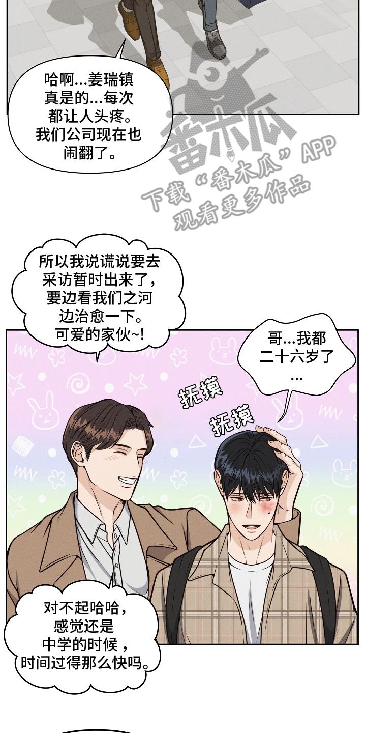 第13章：喝一杯-死亡不是我的解脱-ALMX（第3张）