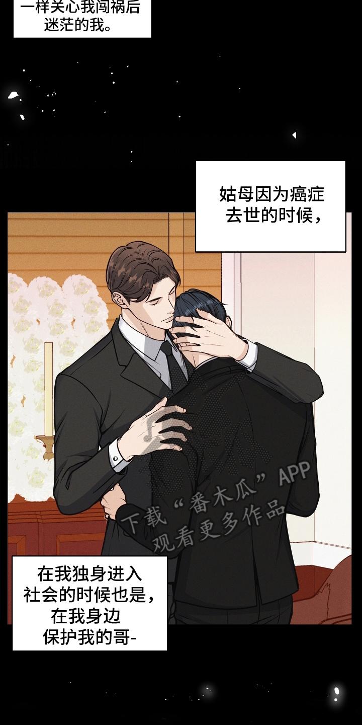 第13章：喝一杯-死亡不是我的解脱-ALMX（第1张）