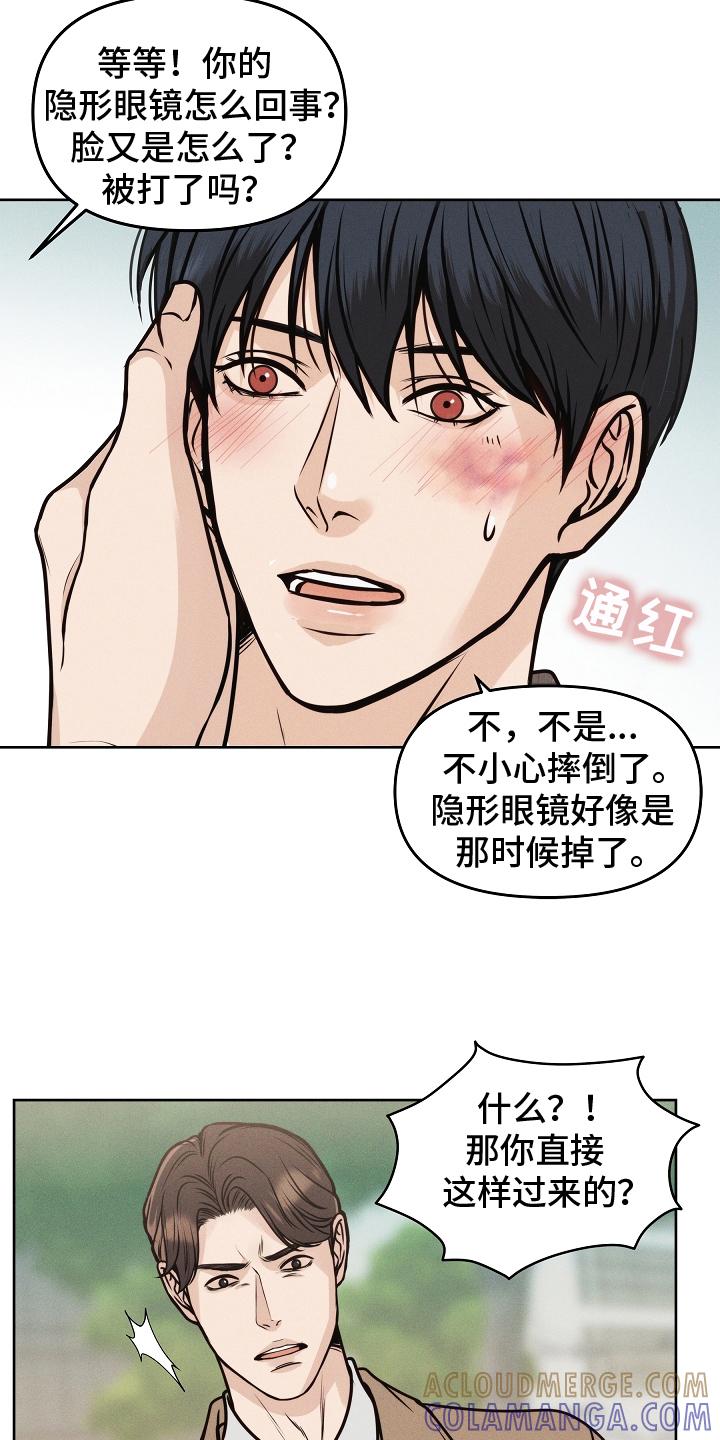 第13章：喝一杯-死亡不是我的解脱-ALMX（第4张）