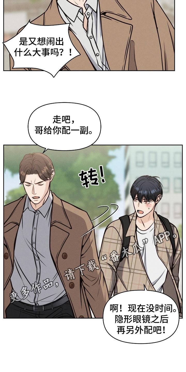 第13章：喝一杯-死亡不是我的解脱-ALMX（第5张）