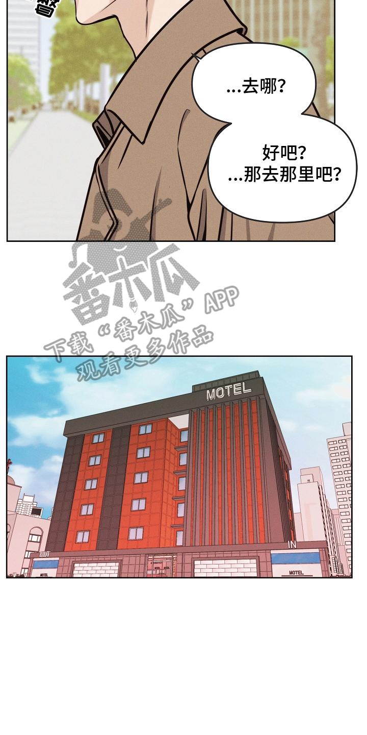 第13章：喝一杯-死亡不是我的解脱-ALMX（第7张）