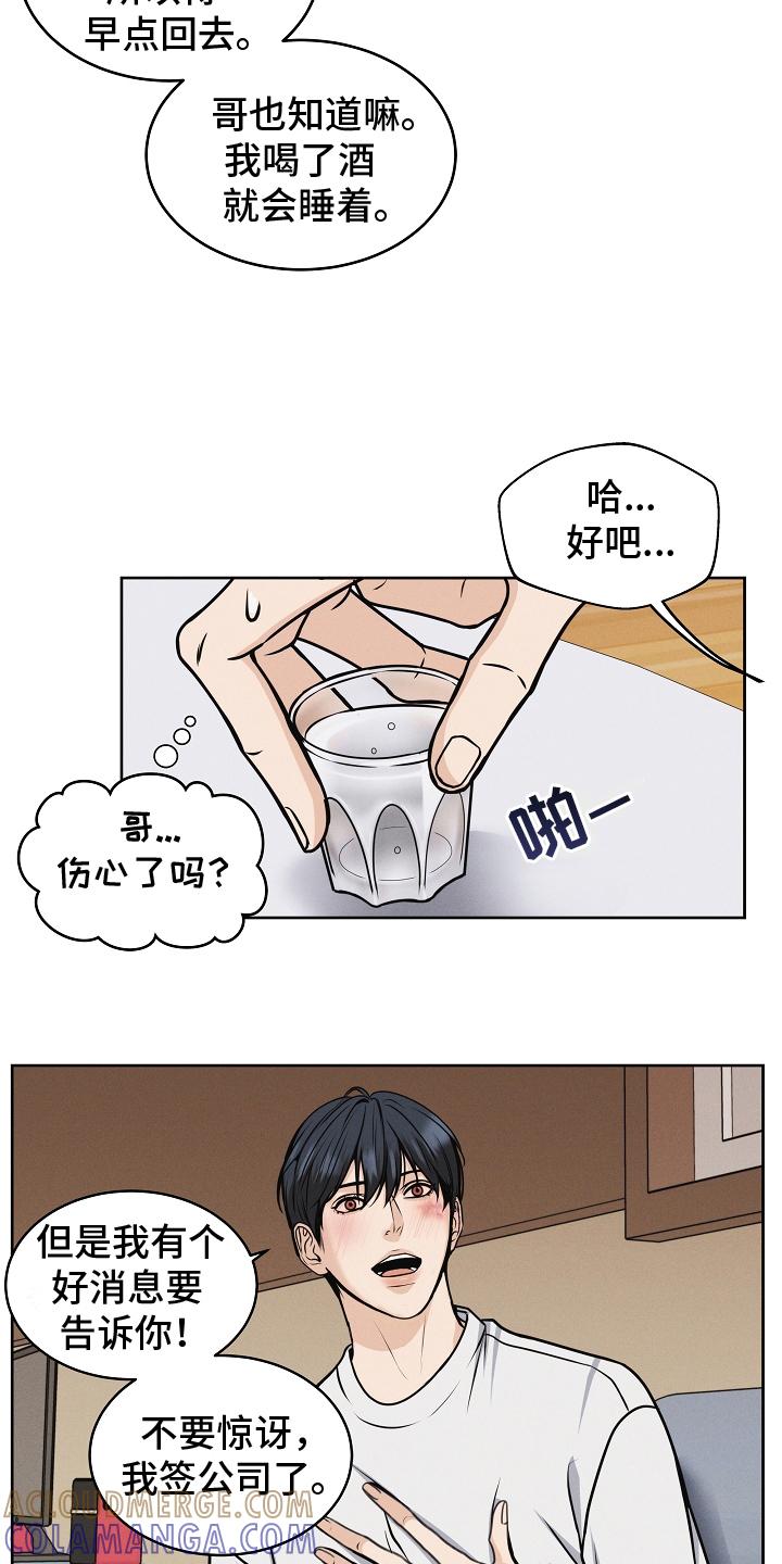 第13章：喝一杯-死亡不是我的解脱-ALMX（第10张）