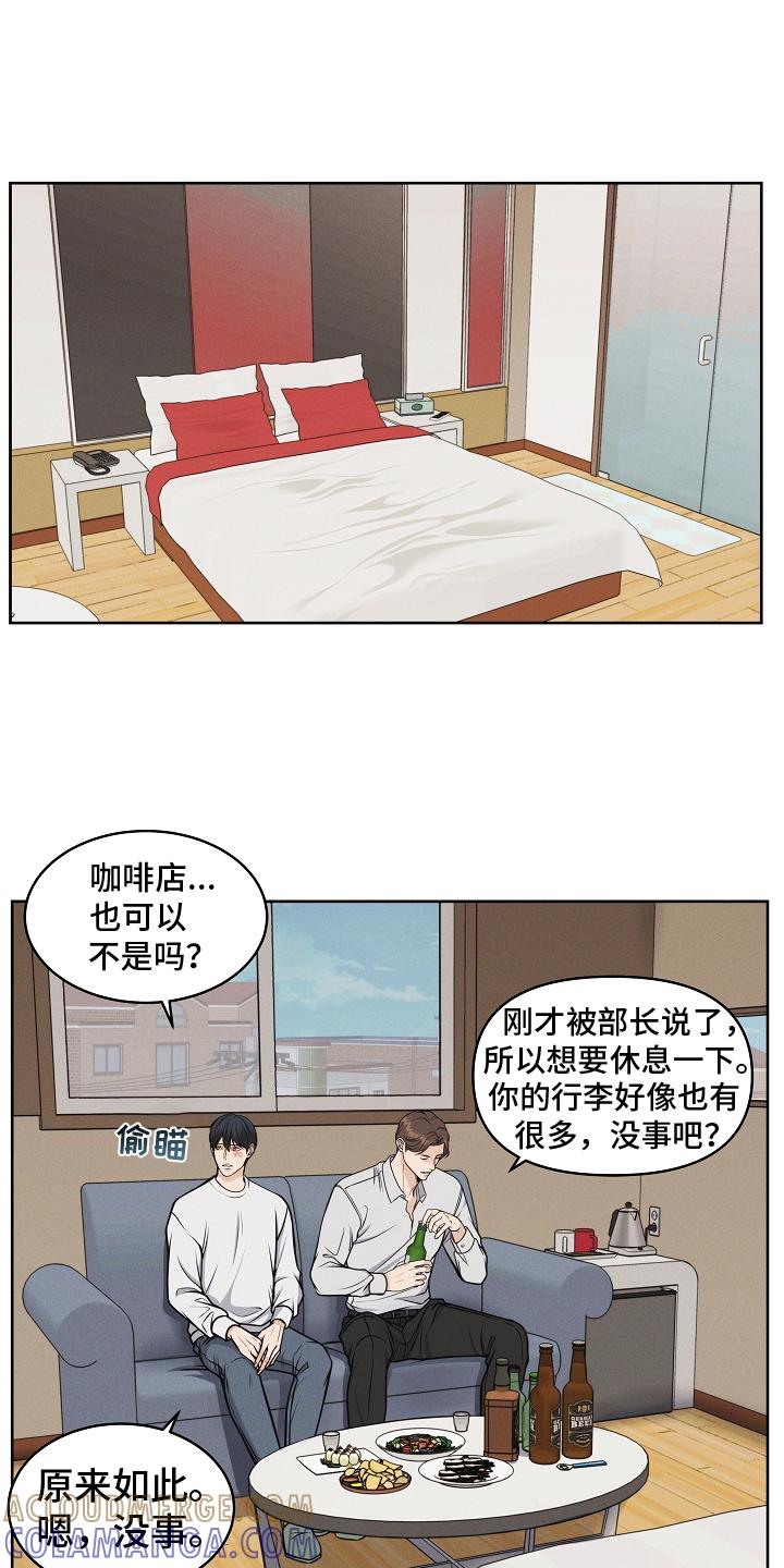 第13章：喝一杯-死亡不是我的解脱-ALMX（第8张）