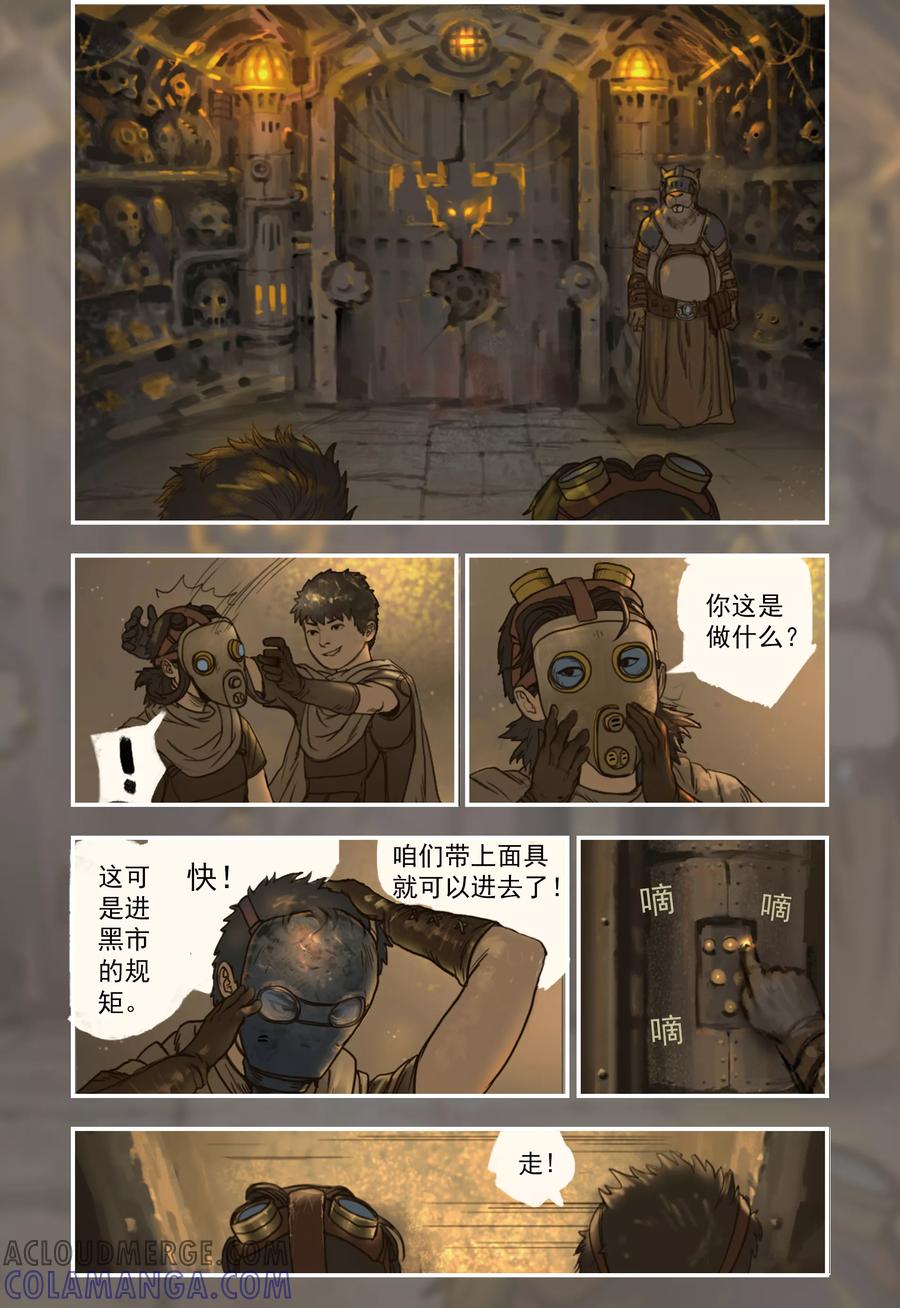第10话-蒸汽世界-毛小姐（第7张）
