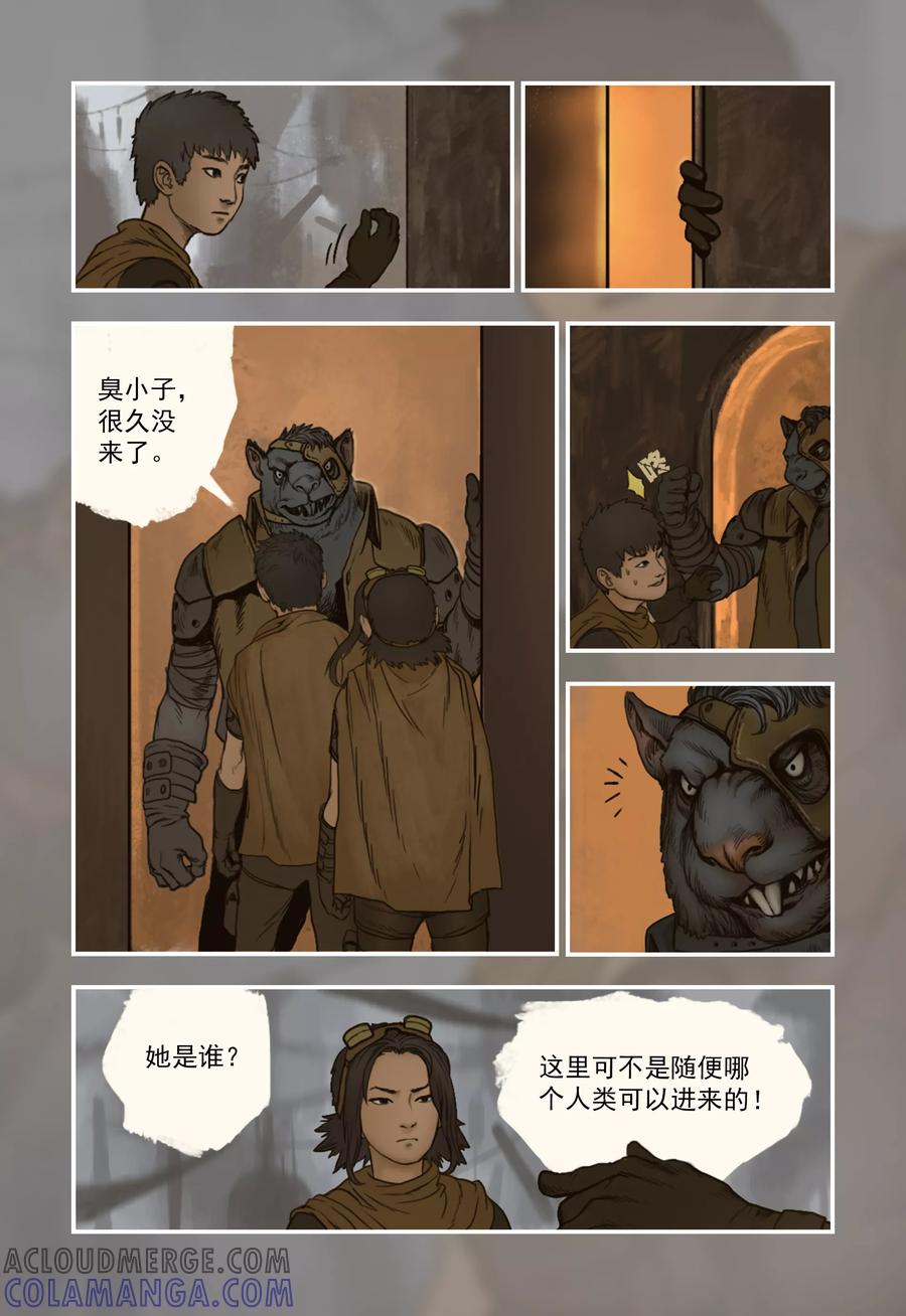 第10话-蒸汽世界-毛小姐（第4张）
