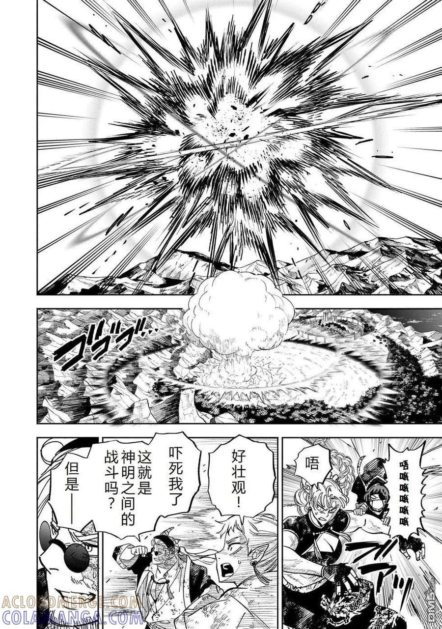 第112话-不幸职业鉴定士实则最强-藤モロホシ、茨木野（第14张）