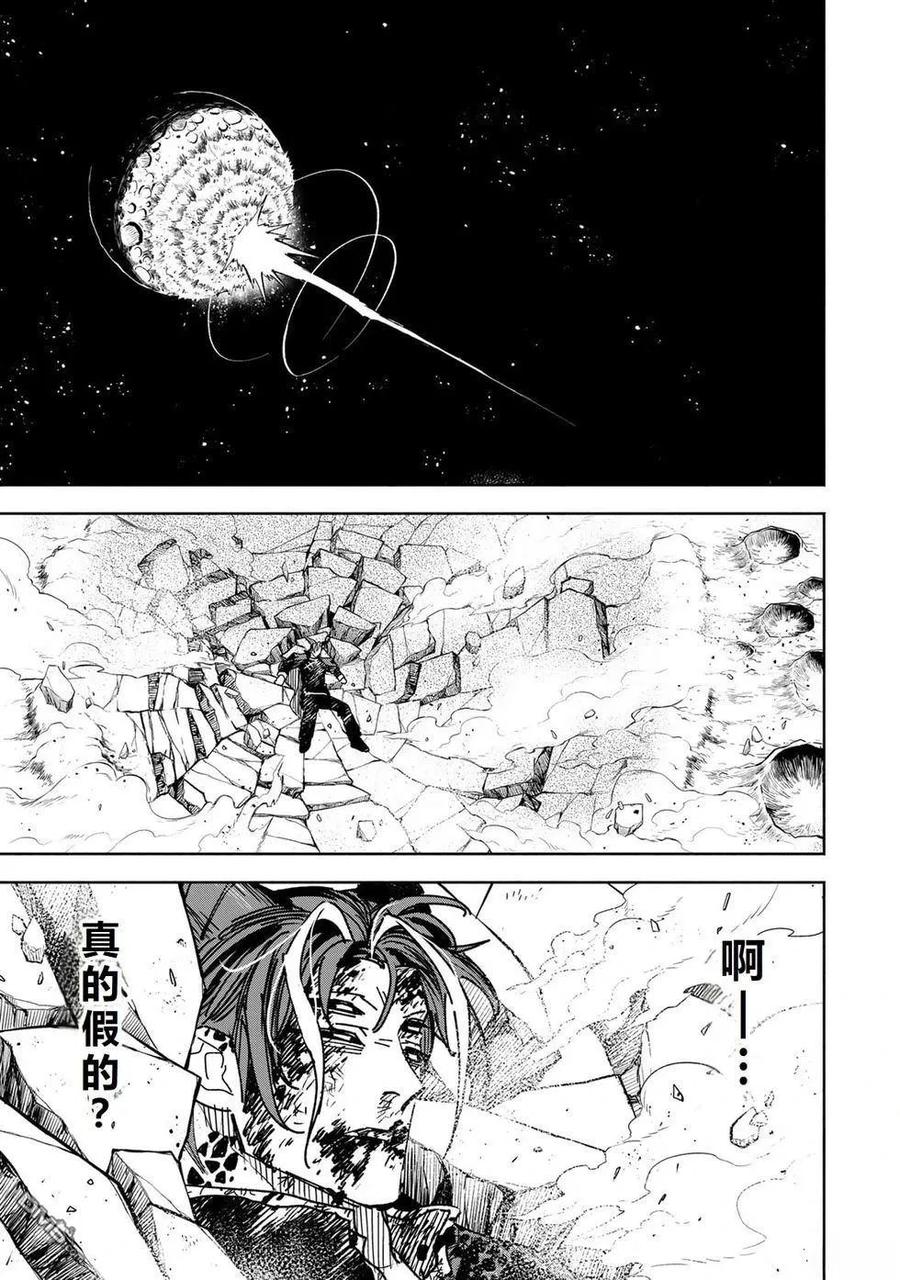 第112话-不幸职业鉴定士实则最强-藤モロホシ、茨木野（第17张）